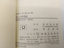 Literature Novel 1971