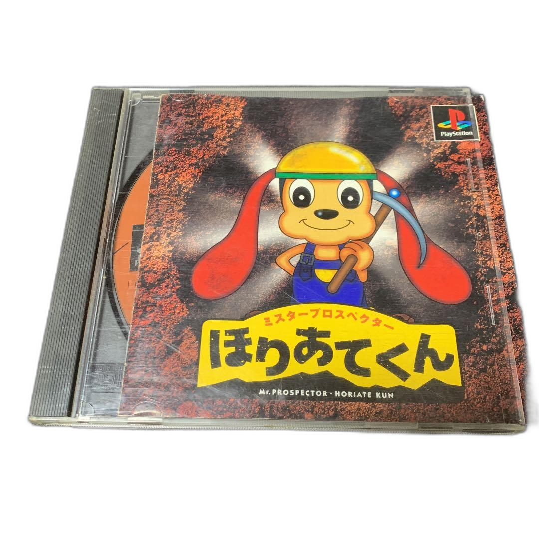 Playstation Software (Package Version) Ps