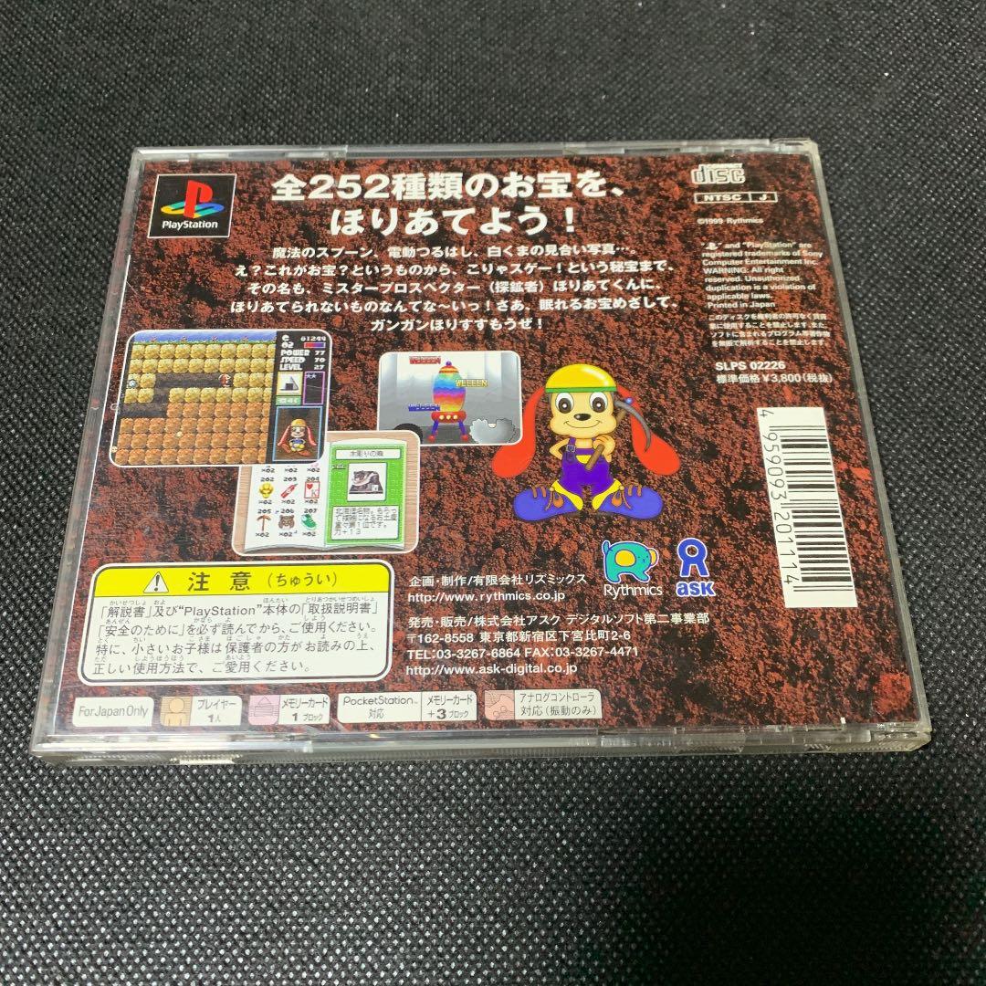 Playstation Software (Package Version) Ps