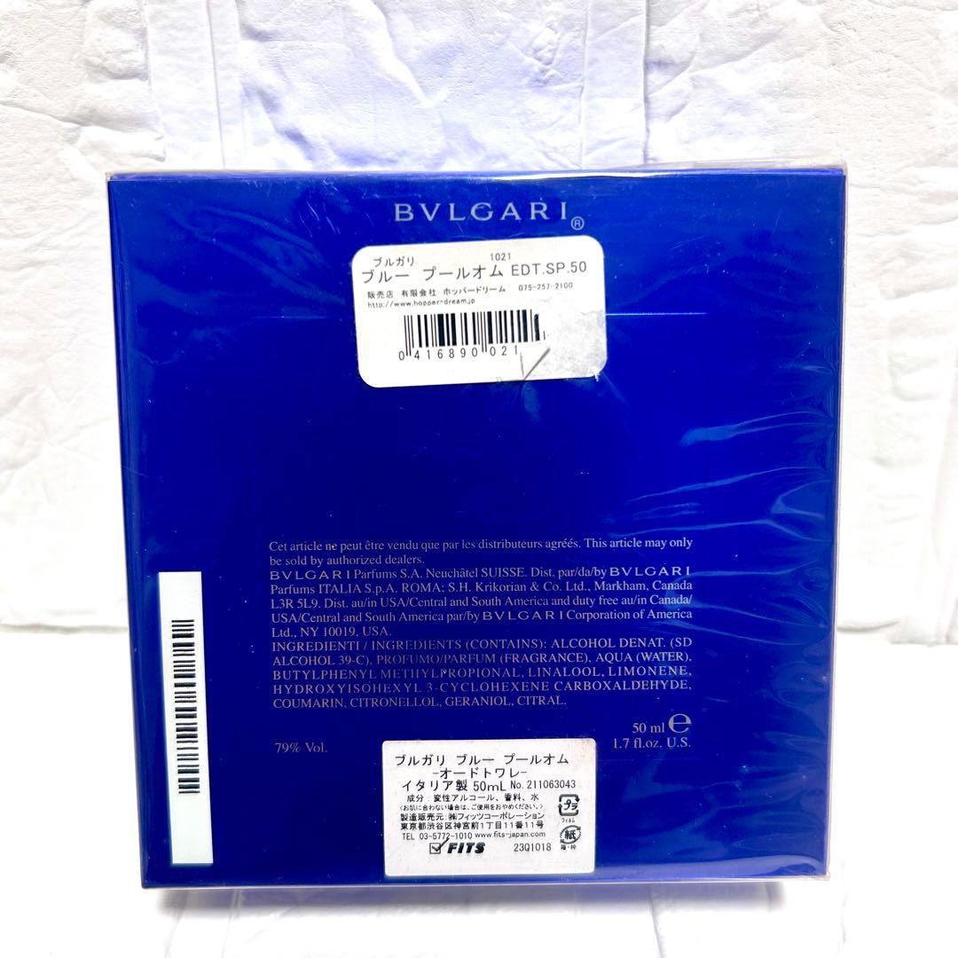 Bvlgari Perfume (Men) Blv