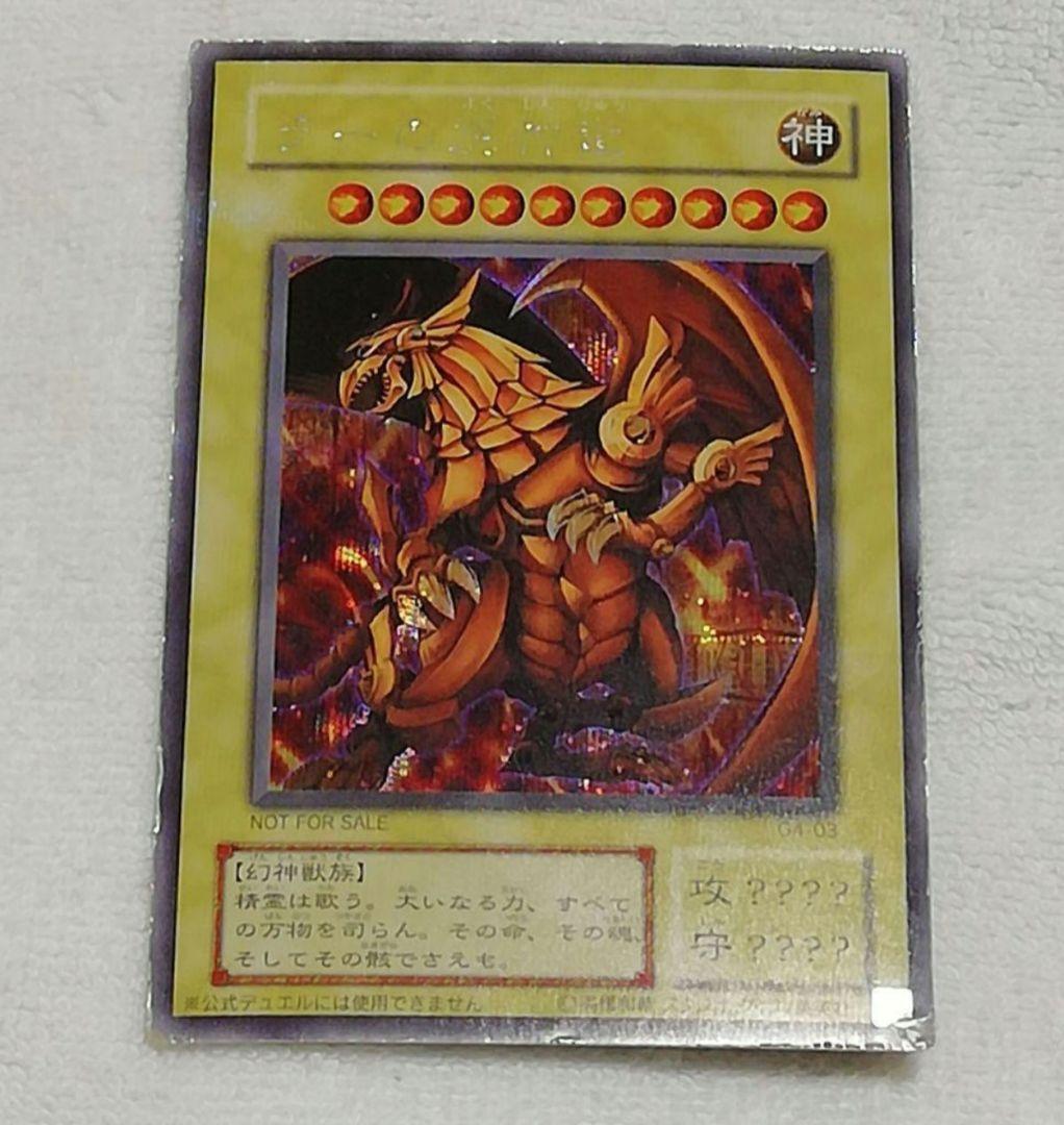 Yu-Gi-Oh! Ocg Duel Monsters (Japanese) G4-03 Se