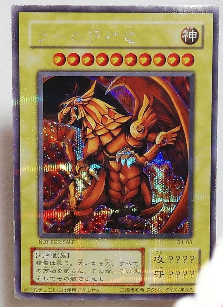Yu-Gi-Oh! Ocg Duel Monsters (Japanese) G4-03 Se