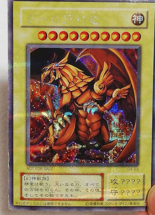 Yu-Gi-Oh! Ocg Duel Monsters (Japanese) G4-03 Se