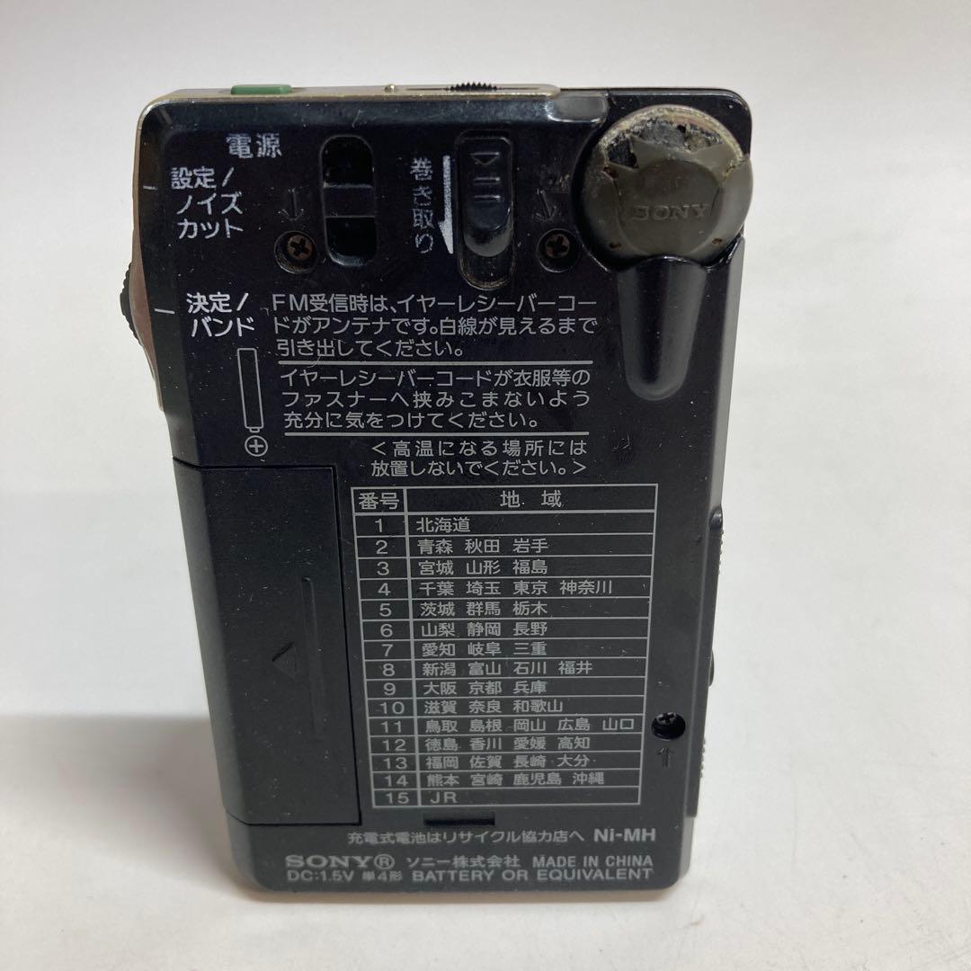 Sony Radio And Boombox Icf-R100Mt Fm/Am Pll