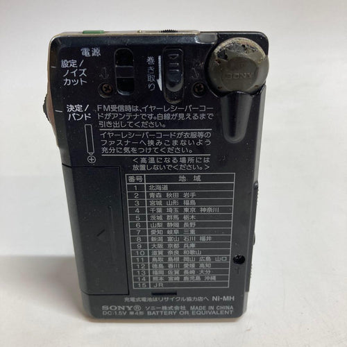 Sony Radio And Boombox Icf-R100Mt Fm/Am Pll