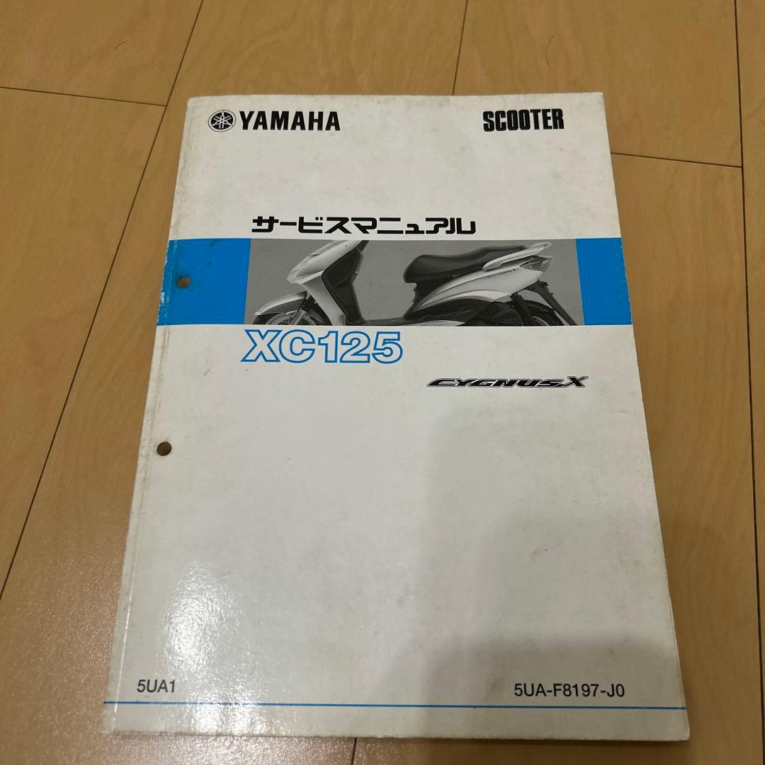 Yamaha Catalogs Manuals Xc125 X Cygnus