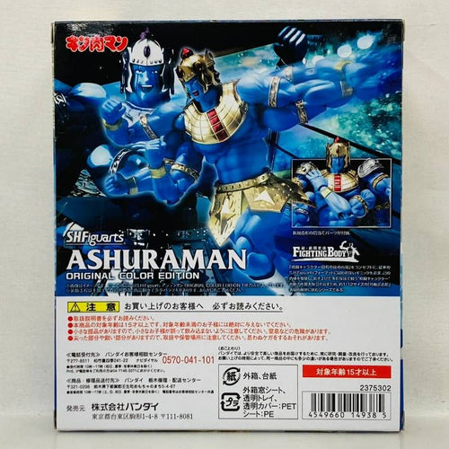 Others S.H.Figuarts Color Edition Bandai