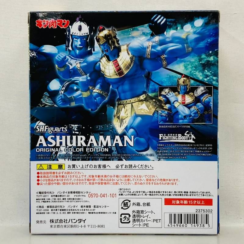 Others S.H.Figuarts Color Edition Bandai
