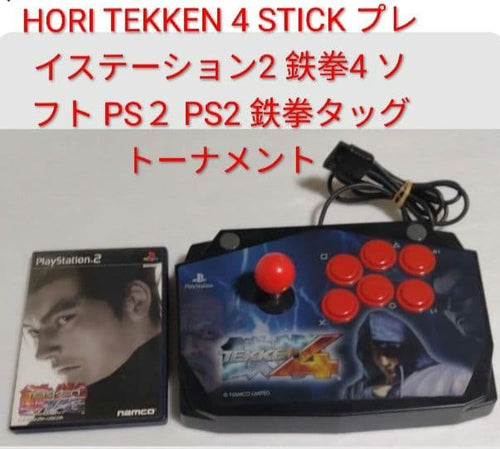 Controller Hori Tekken 4 Stick Ps2