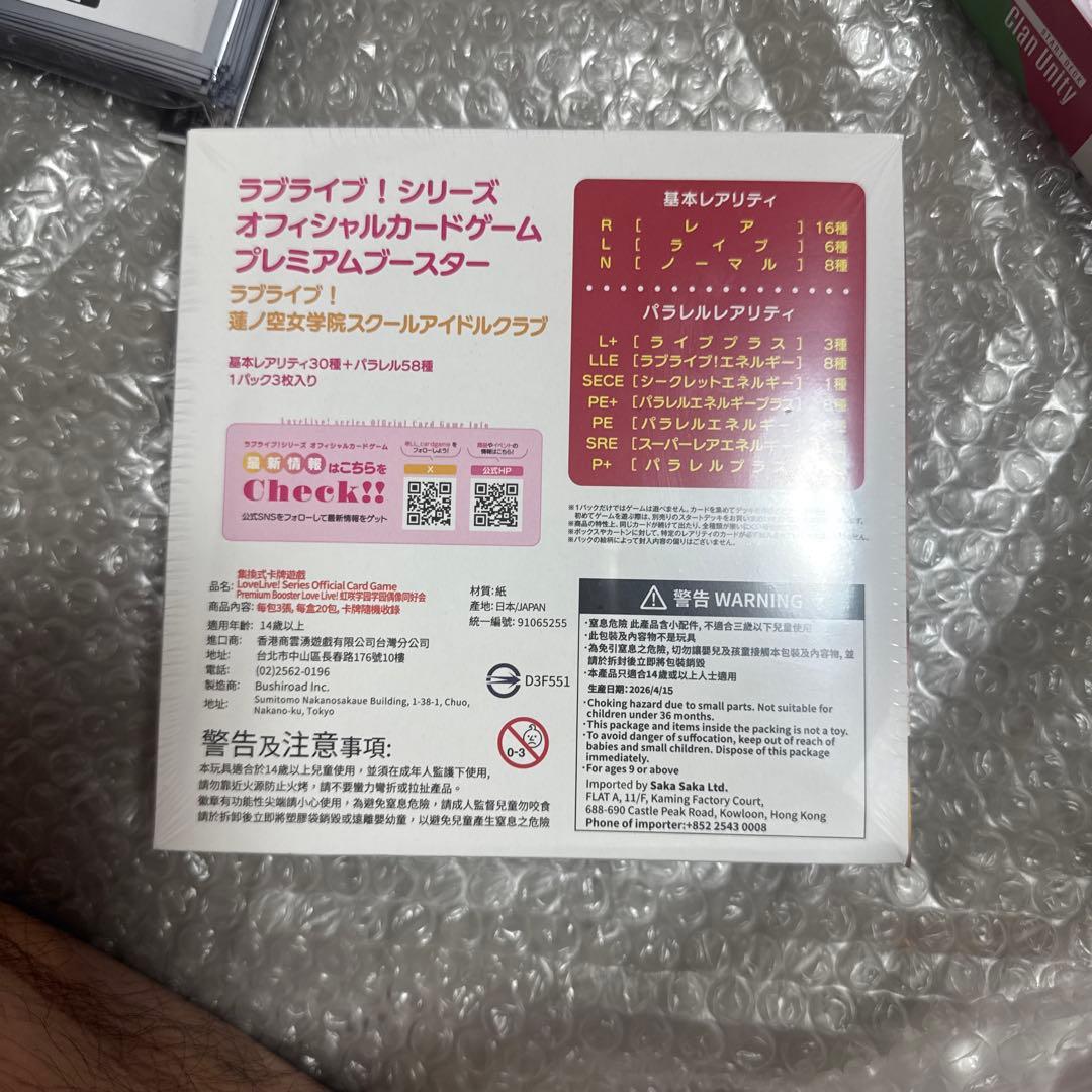 Love Live! School Idol Collection 1Box