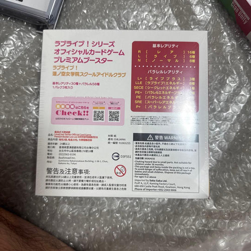 Love Live! School Idol Collection 1Box
