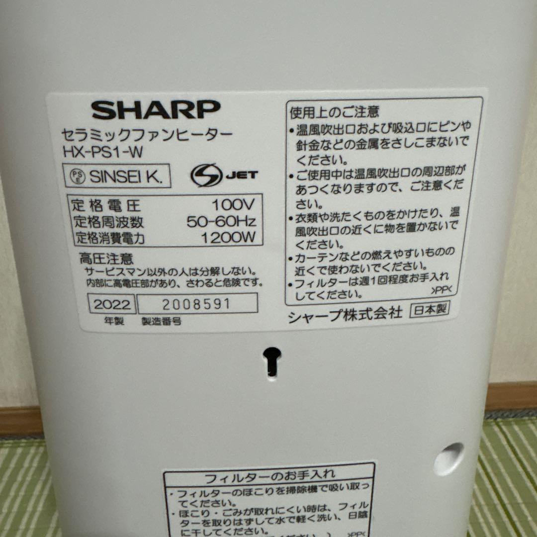 Sharp Ceramic Fan Heaters Hx Ps1 2022