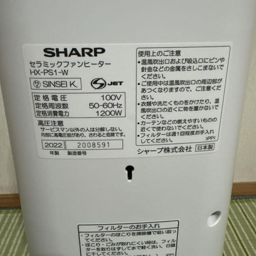 Sharp Ceramic Fan Heaters Hx Ps1 2022