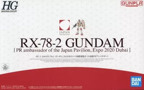 Hg (High -Grade) 1/144 Rx-78-2 2020 Pr [5060595]