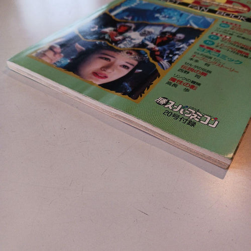 Games Vol.20