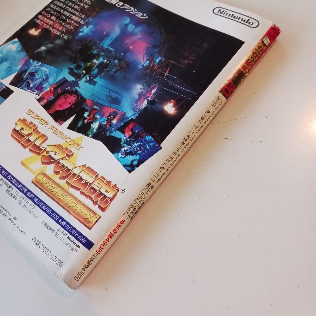 Games Vol.20