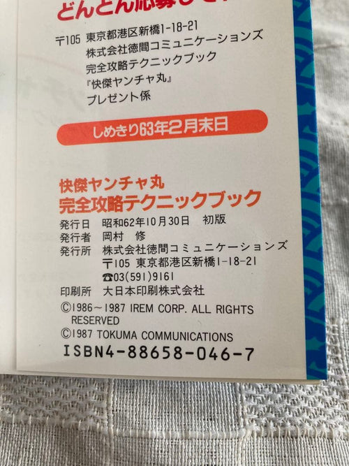 Game Capture Book