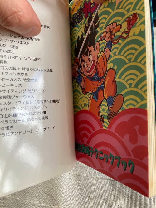 Game Capture Book