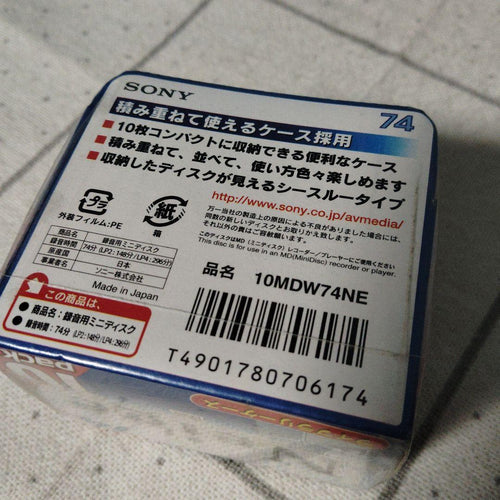 Sony Md Neige 74 10