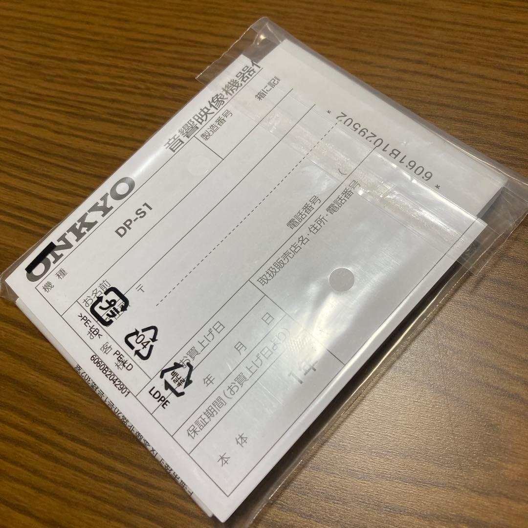 Onkyo Digital Audio Player Dp-S1 Dap