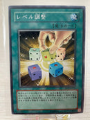 Yu-Gi-Oh! Ocg Duel Monsters (Japanese) Lv10 Lv7