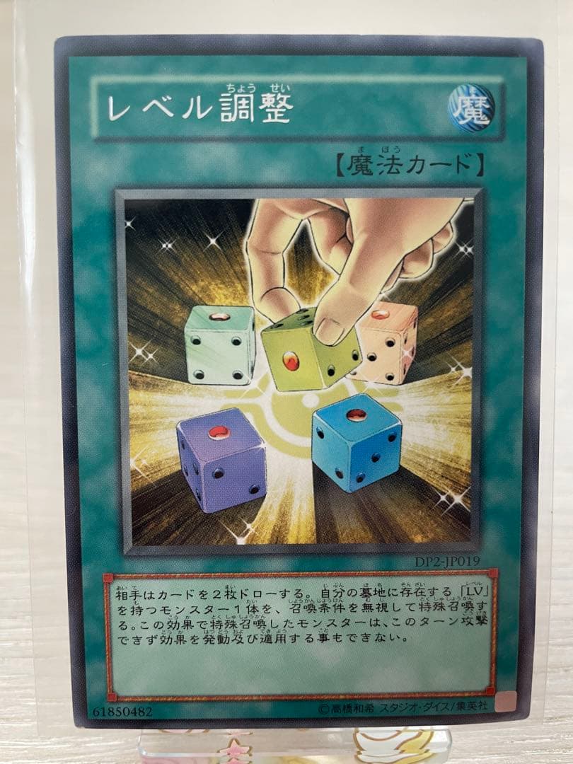 Yu-Gi-Oh! Ocg Duel Monsters (Japanese) Lv10 Lv7