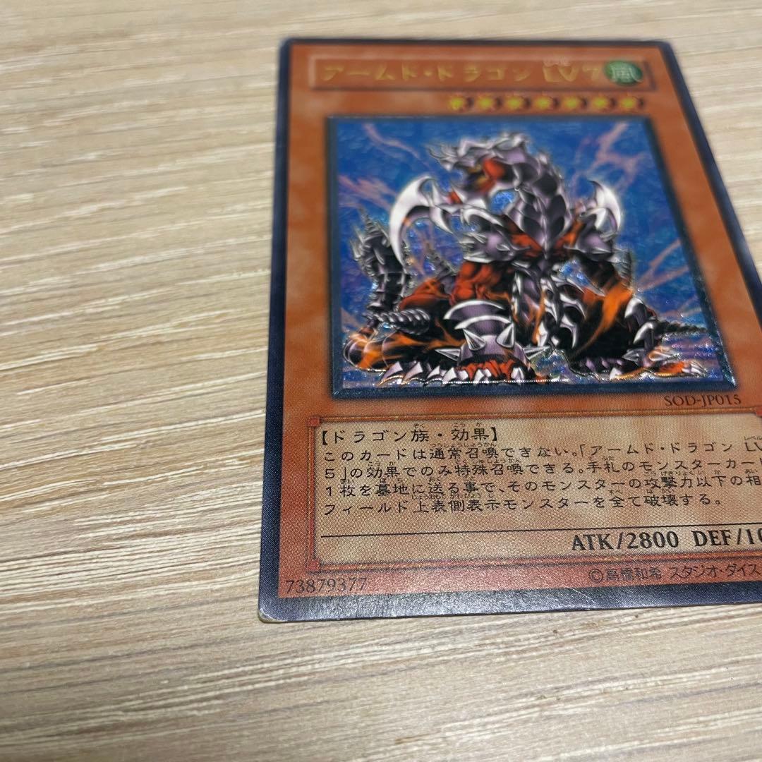 Yu-Gi-Oh! Ocg Duel Monsters (Japanese) Lv10 Lv7