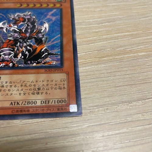 Yu-Gi-Oh! Ocg Duel Monsters (Japanese) Lv10 Lv7