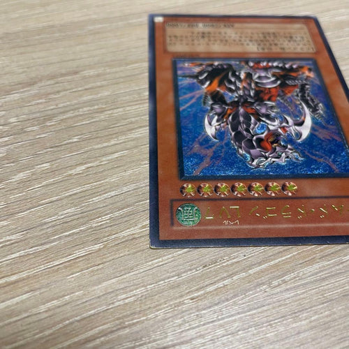 Yu-Gi-Oh! Ocg Duel Monsters (Japanese) Lv10 Lv7