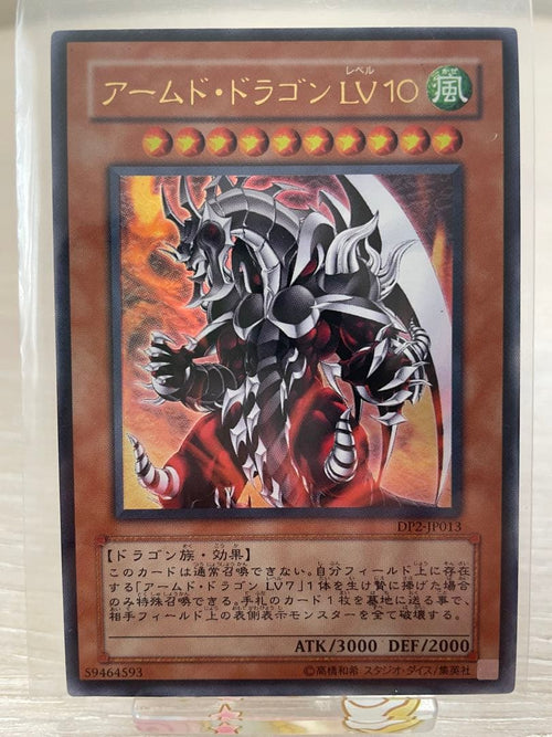 Yu-Gi-Oh! Ocg Duel Monsters (Japanese) Lv10 Lv7