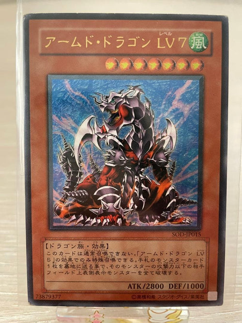 Yu-Gi-Oh! Ocg Duel Monsters (Japanese) Lv10 Lv7