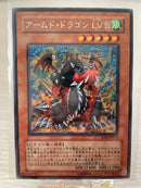 Yu-Gi-Oh! Ocg Duel Monsters (Japanese) Lv10 Lv7