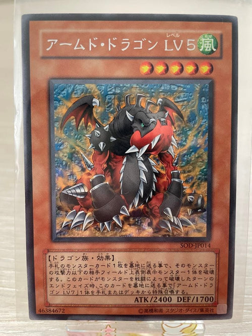 Yu-Gi-Oh! Ocg Duel Monsters (Japanese) Lv10 Lv7