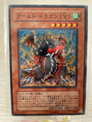 Yu-Gi-Oh! Ocg Duel Monsters (Japanese) Lv10 Lv7