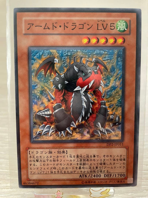 Yu-Gi-Oh! Ocg Duel Monsters (Japanese) Lv10 Lv7