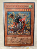 Yu-Gi-Oh! Ocg Duel Monsters (Japanese) Lv10 Lv7