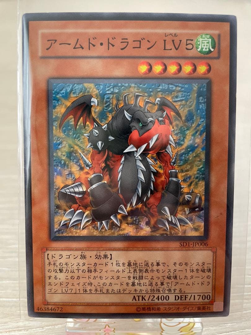 Yu-Gi-Oh! Ocg Duel Monsters (Japanese) Lv10 Lv7