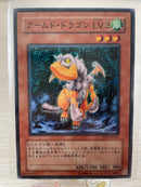 Yu-Gi-Oh! Ocg Duel Monsters (Japanese) Lv10 Lv7
