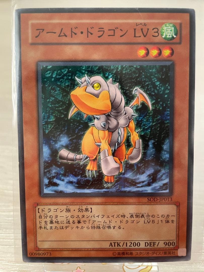 Yu-Gi-Oh! Ocg Duel Monsters (Japanese) Lv10 Lv7