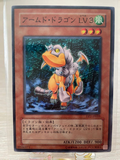 Yu-Gi-Oh! Ocg Duel Monsters (Japanese) Lv10 Lv7