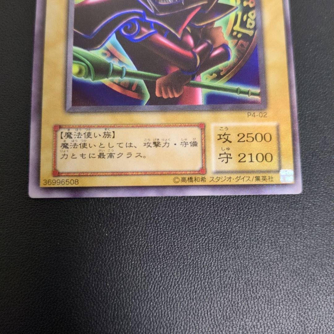 Yu-Gi-Oh! Ocg Duel Monsters (Japanese) P4-02
