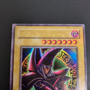 Yu-Gi-Oh! Ocg Duel Monsters (Japanese) P4-02