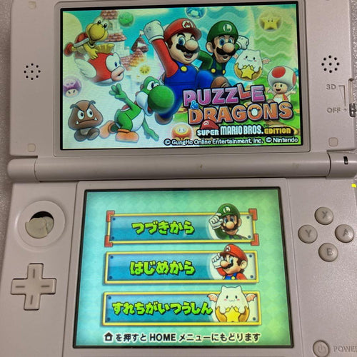 Nintendo 3Ds Consoles Ll)