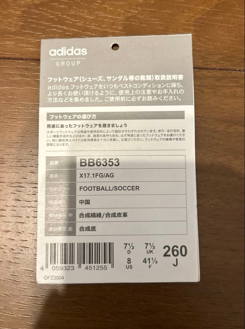 Adidas Soccer Shoes Spike Adidasx 17.1Fg/Ag