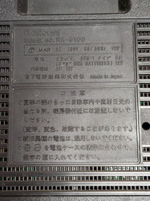 National Radio And Boombox Rx-5105