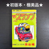 Sh Nen Manga Dr. 14