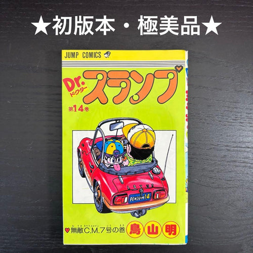 Sh Nen Manga Dr. 14