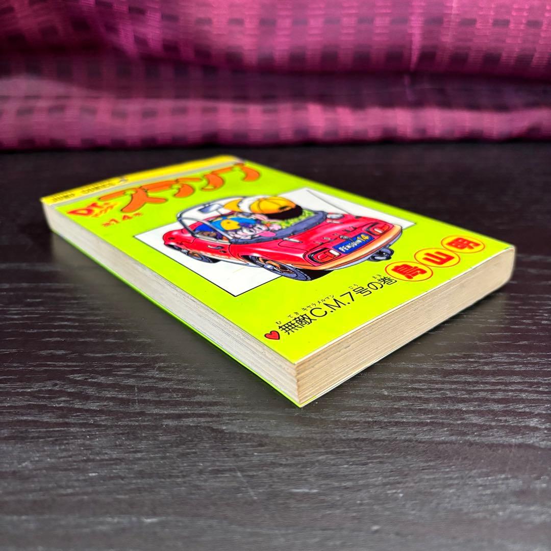 Sh Nen Manga Dr. 14