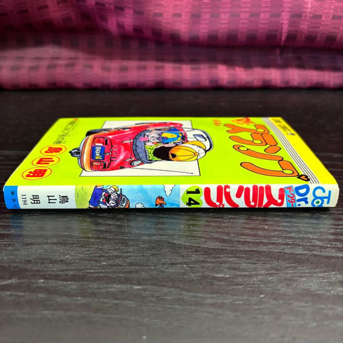 Sh Nen Manga Dr. 14