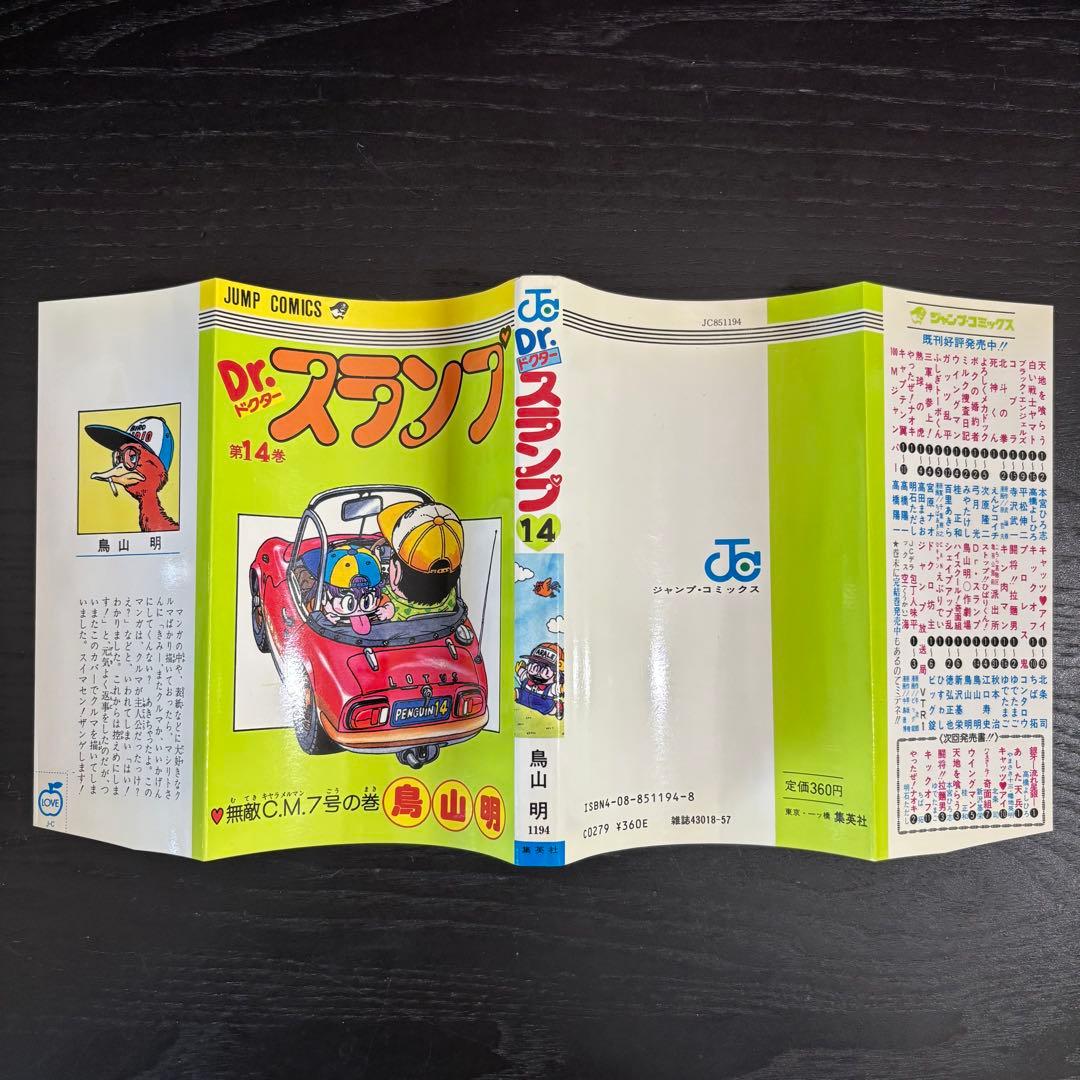 Sh Nen Manga Dr. 14